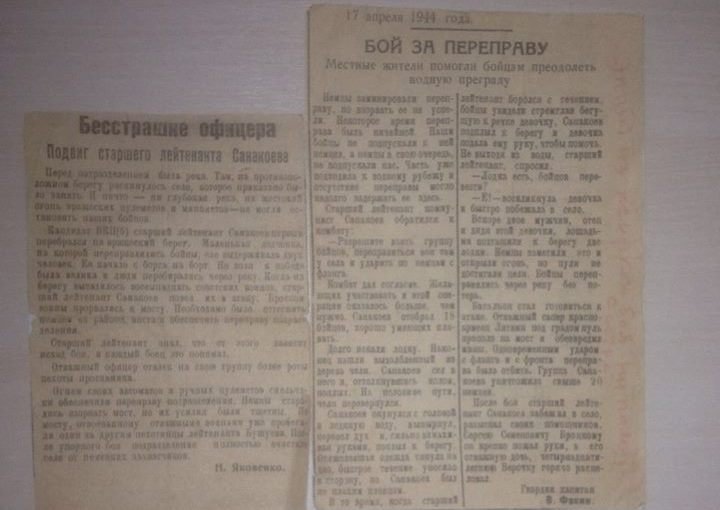 Вырезки из газет Вырезки из газет