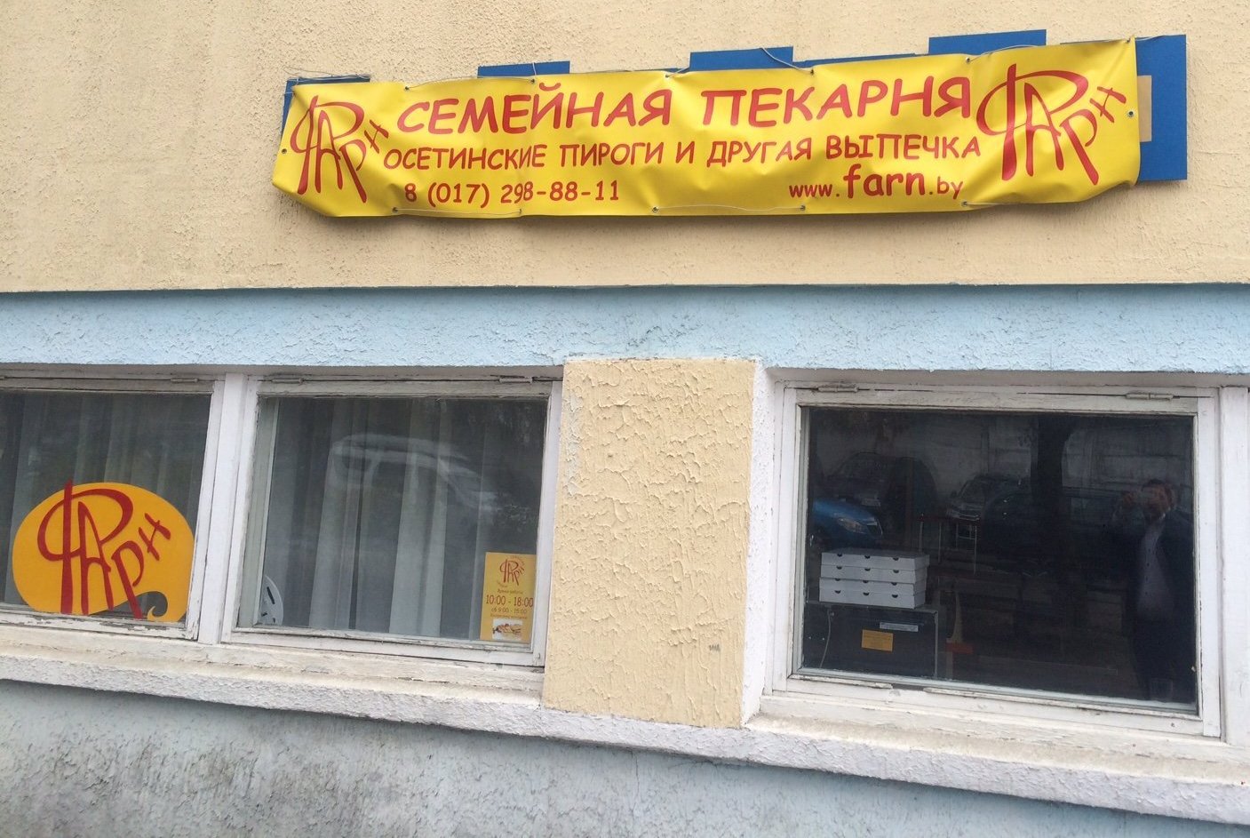 Белоруссия Белоруссия