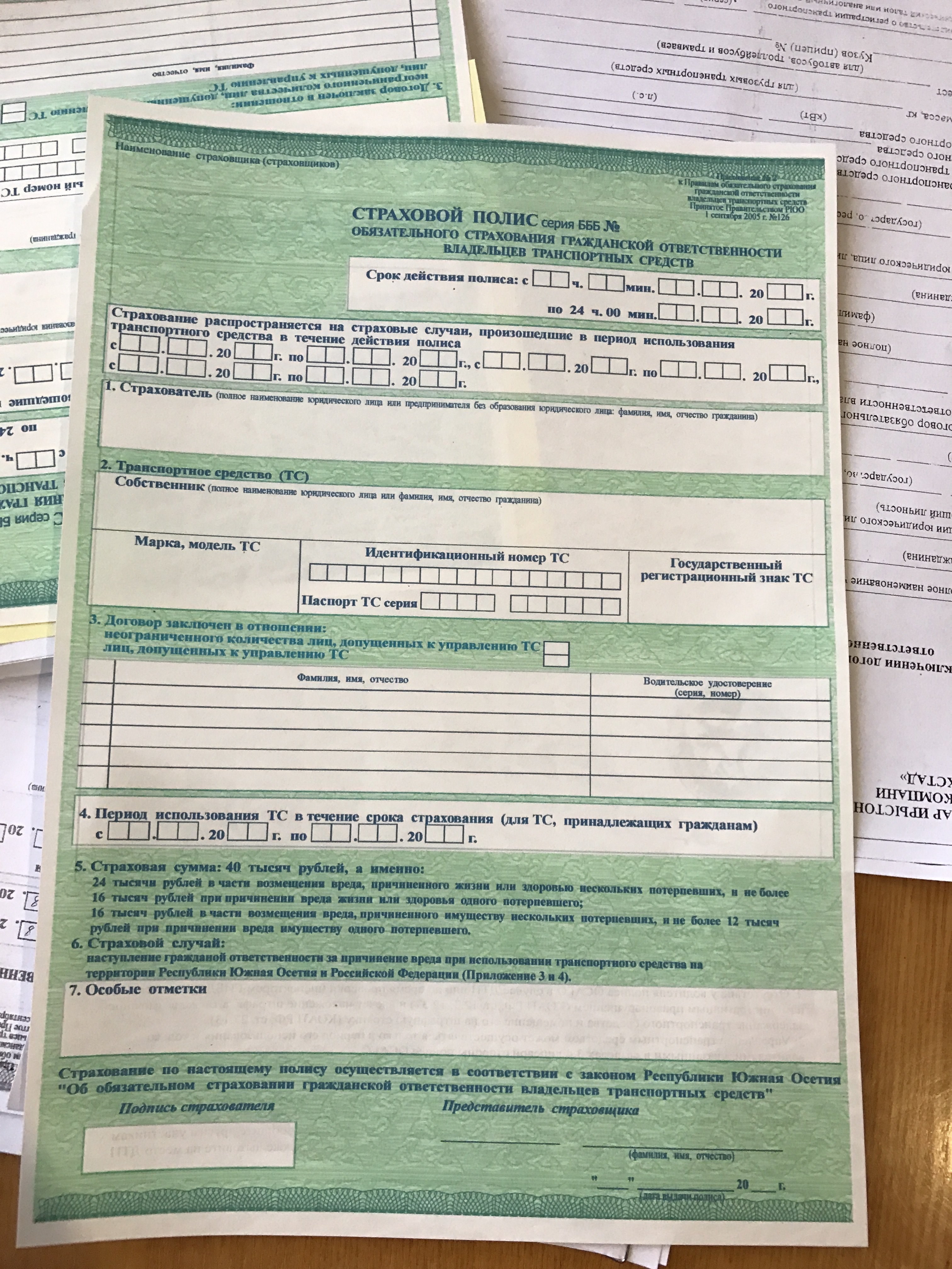Страховой полис компании Алания Страховой полис компании Алания