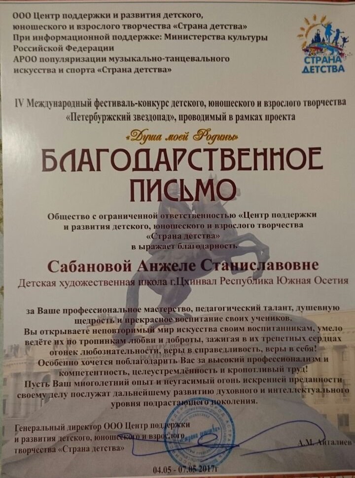 Лауреаты конкурса Петербуржский звездопад Лауреаты конкурса Петербуржский звездопад