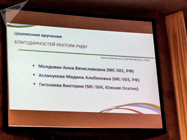 Вручение благодарности студентке РУДН из Южной Осетии Виктории Гиголаевой Вручение благодарности студентке РУДН из Южной Осетии Виктории Гиголаевой