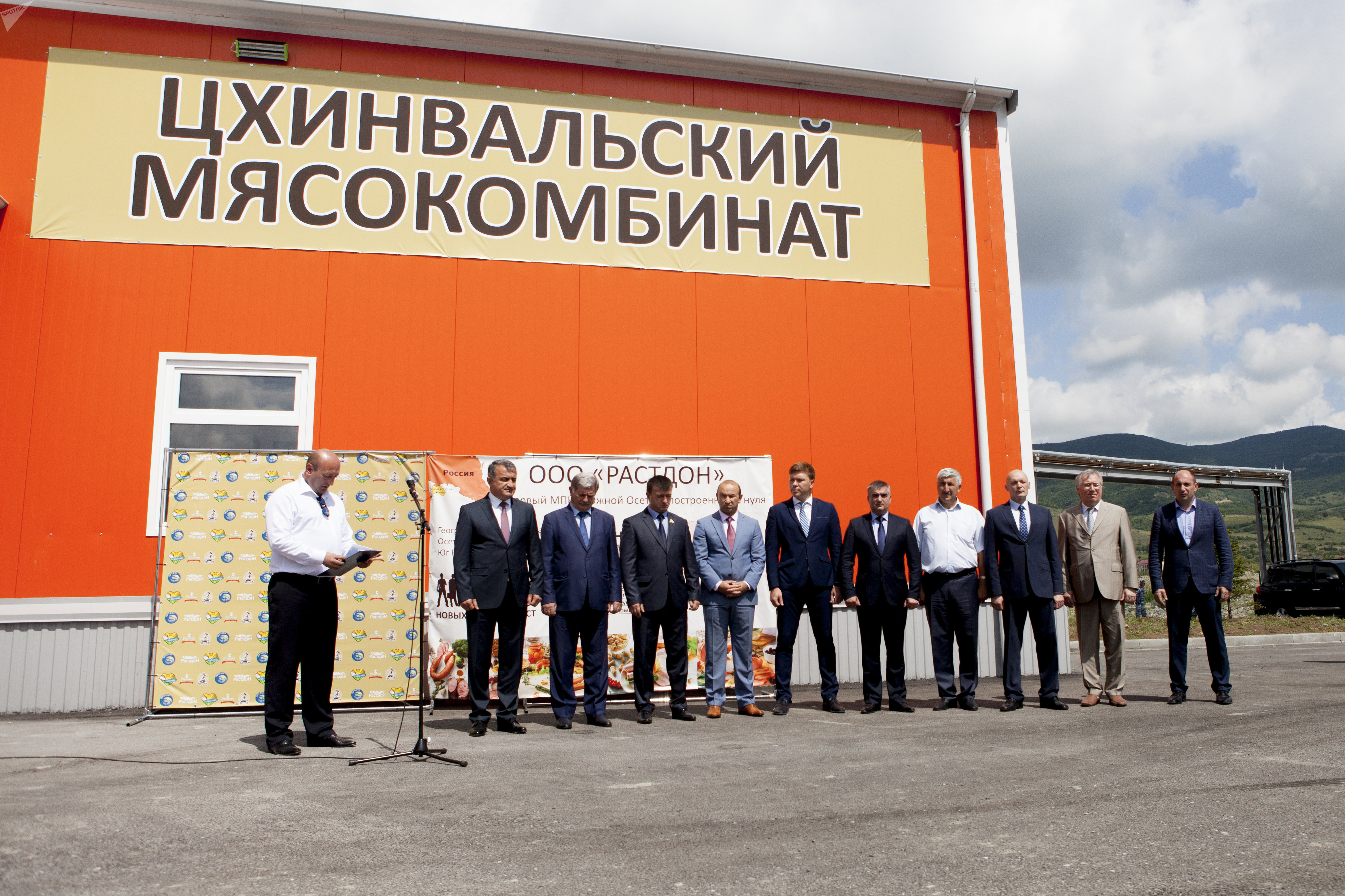 Открытие завода Растдон Открытие завода Растдон