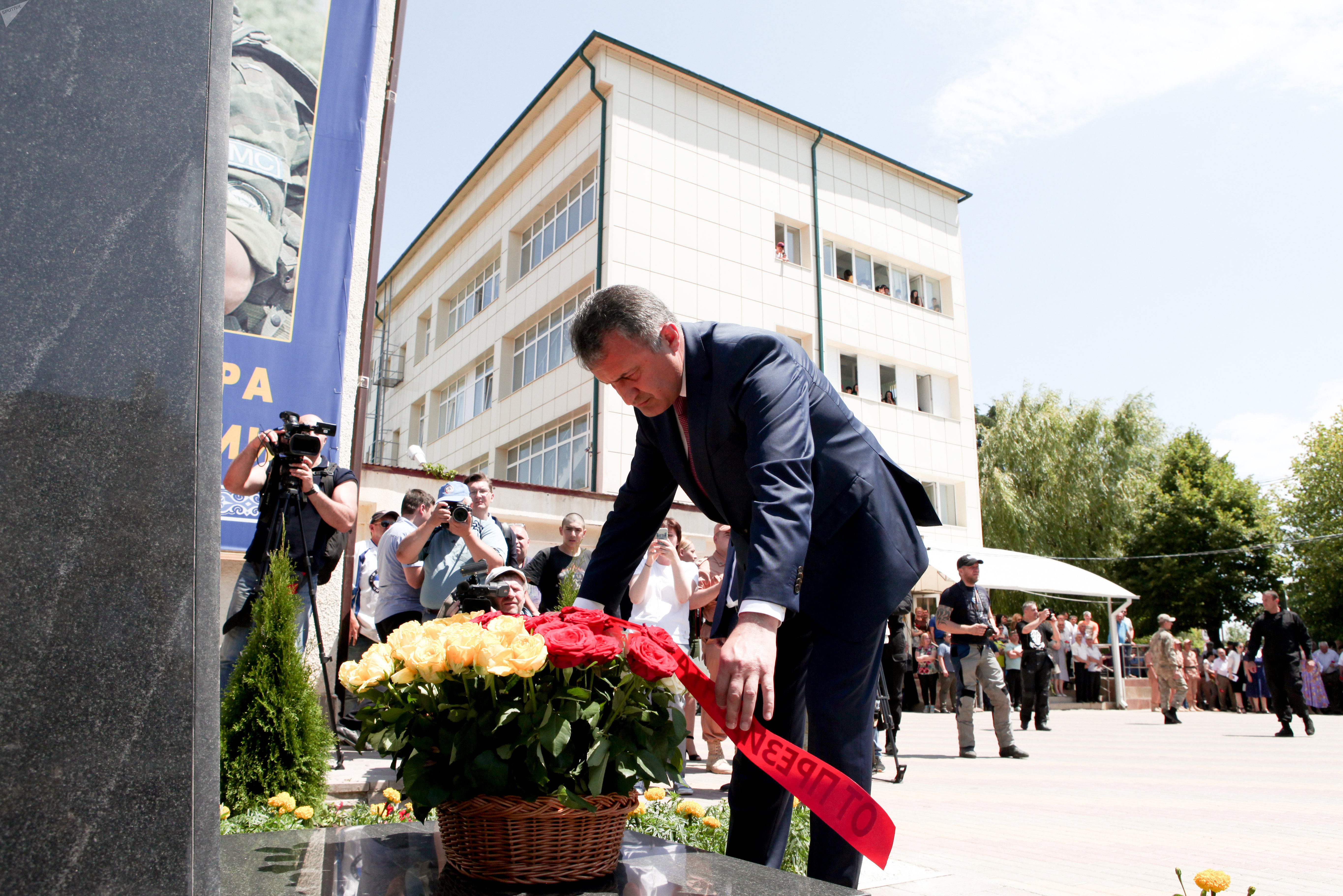 День миротворца День миротворца