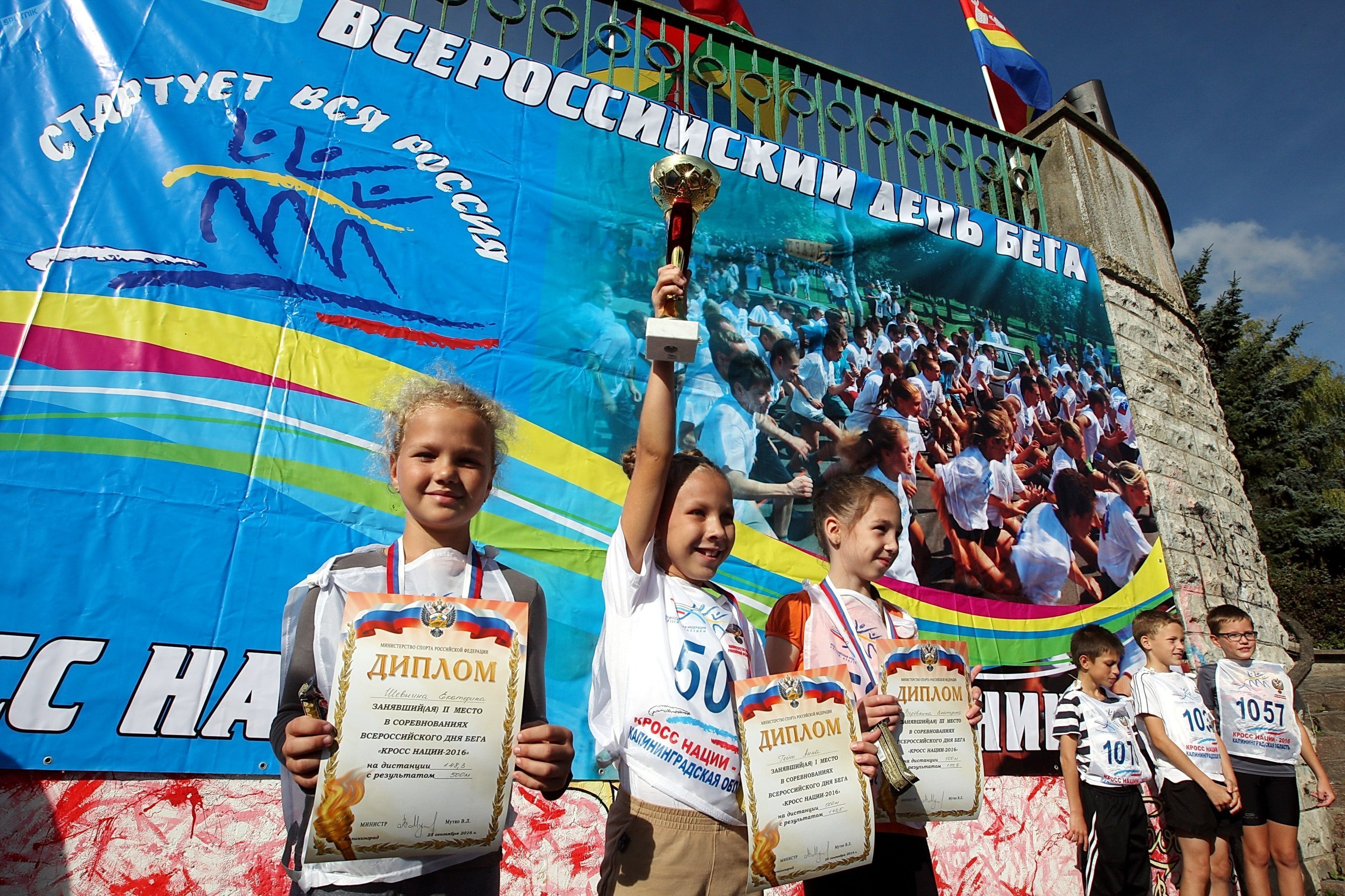 Всероссийский день бега. Оформление день бега. 20 Сентября день Южной Осетии.