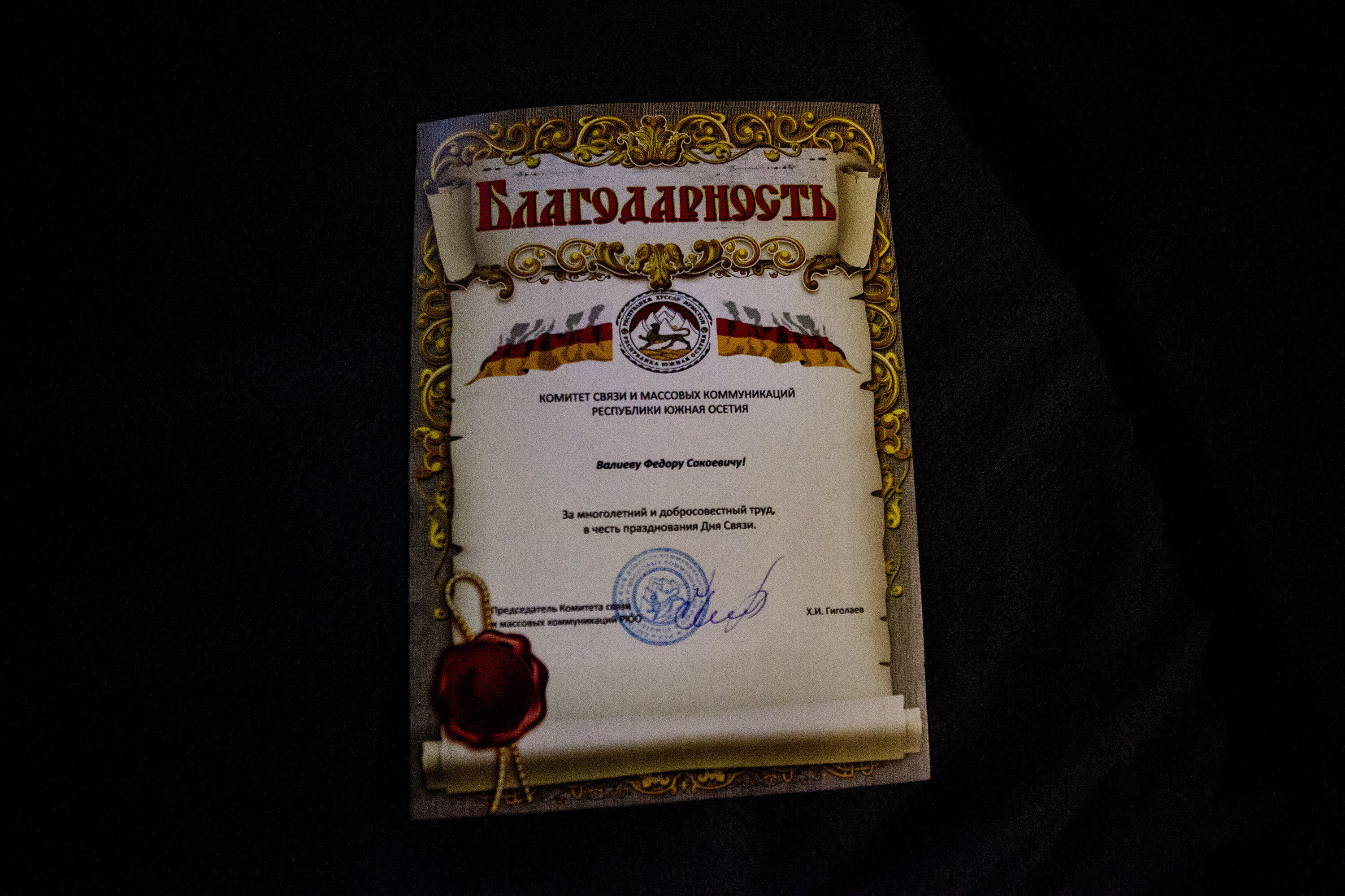 Федор Валиев Федор Валиев